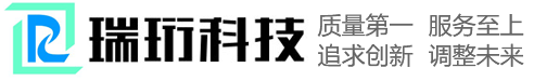 珠海瑞珩包裝科技有限公司